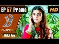 Watch Pakistani Drama | Noor - Episode 57 Promo | Express Entertainment Dramas | Asma, Agha Talal, Adnan Online In HD