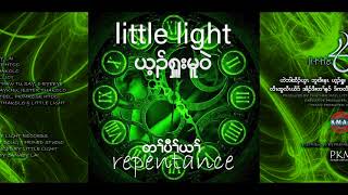 Video thumbnail of "Little Light - Yei Suu Moo Weh/Jester Thakolo (Offical Audio)"