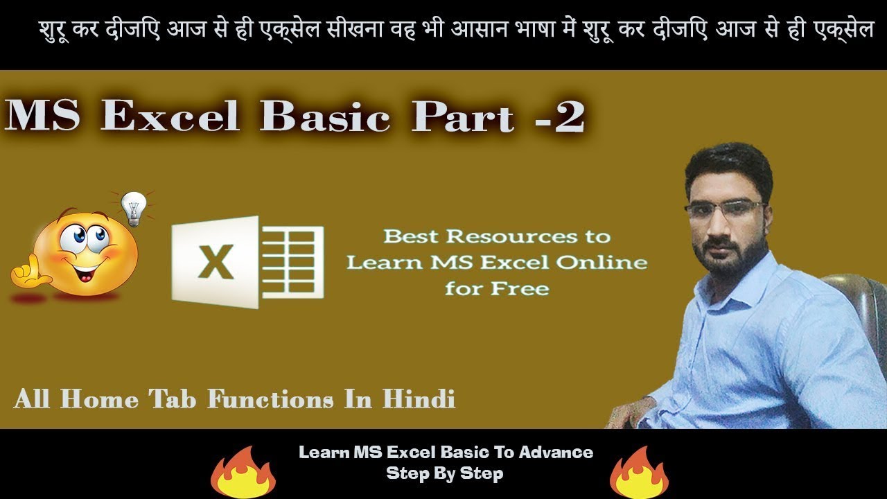 MS Excel For Beginners Part -2 | In Hindi| Easy Excel - YouTube