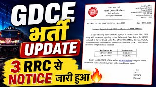 GDCE Vacancy Latest Update 2026 | 3 RRC ने जारी किया Notice
