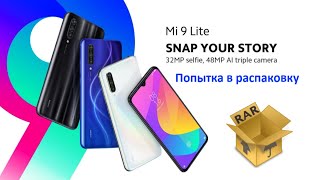 Распаковка Xiaomi Mi 9 Lite - глобальная версия Сяоми Mi СС9