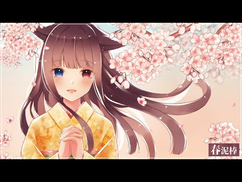 【祝・VTuber3周年】「春泥棒 - ヨルシカ」Covered by 緋惺【打ち込みオケで歌ってみた】