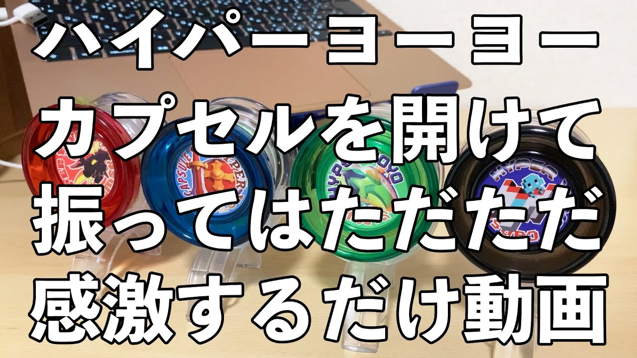 ヨーヨーリクリエーション ラッキーボックス 2025 プラスα 福袋！】ヨーヨーリクリエーションの2025 NEW YEAR LUCKY BOX(S