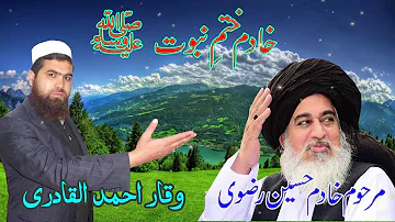 Pushto Nazam 2020/ Waqar Ahmad alqadri - khadim hussain rizvi