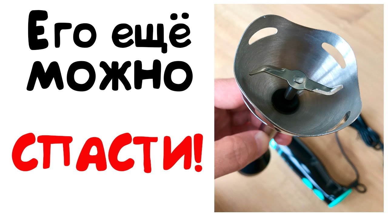 Стационарные и погружные блендеры Ремонт блендера КЕНВУД (KENWOOD) | Сервис №1☝Цена от грн☝