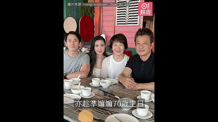 石修陪太太庆祝70岁生日　陈宇琛宣布太太陀女：嫲嫲恨女恨到傻 - 天天要闻