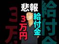 【山本太郎、「舐めてんのか?」】