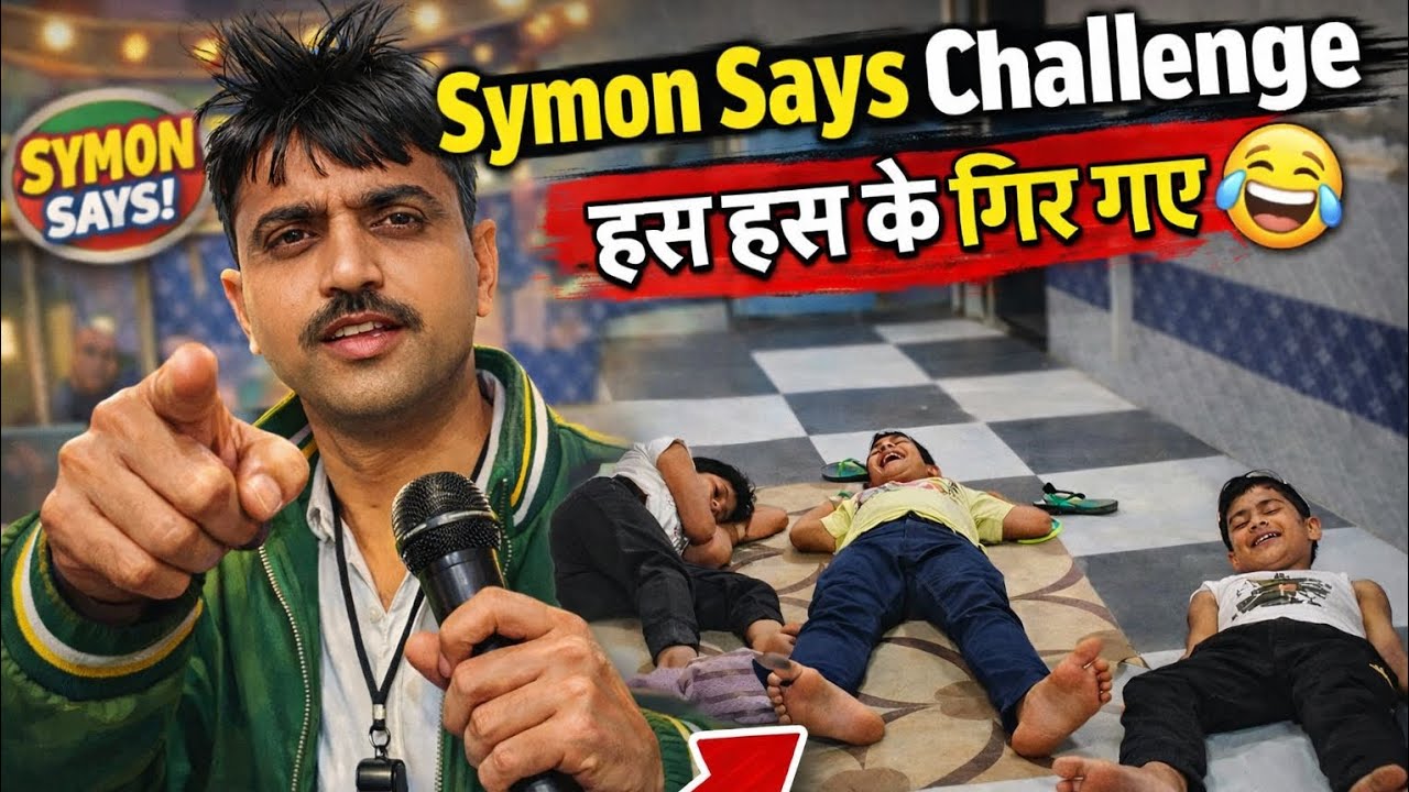 👉 Symon Says Challenge 😜 | Has Has Ke Gir Gaye 😂