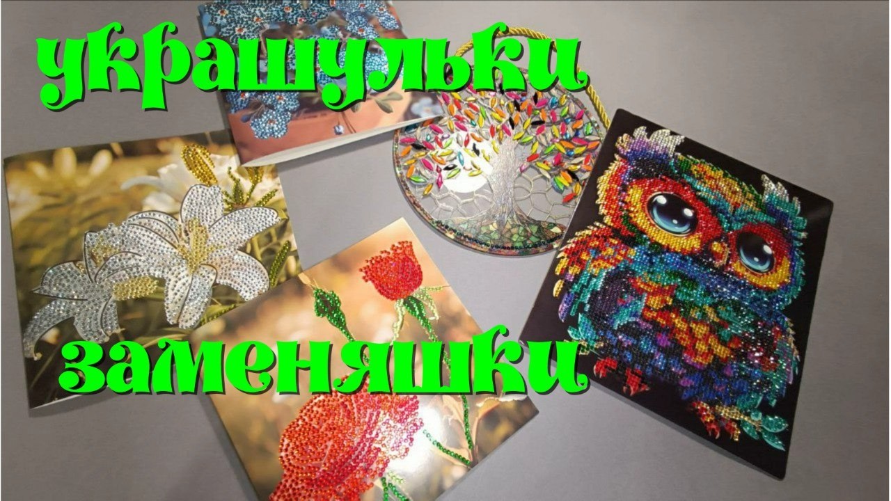 Что можно поменять в картинке? Чем можно украсить?