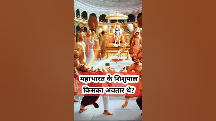 🚩महाभारत के शिशुपाल किसका अवतार थे?🤔|#shorts #mahabharat #shrikrishna #शिशुपाल