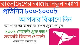 Per Day Earn Money   1000 BDT//payment BKash App!!online earn money Bangladesh //S.M Production screenshot 2