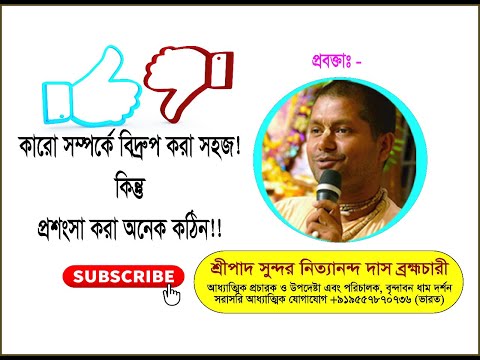 ভিডিও: করা অনেক সহজ