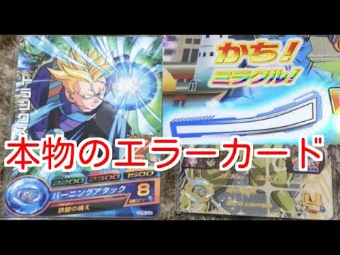 ドラゴンボールヒーローズ GPB-54 トランクス:未来 エラーカード 通常版 BANDAI ドラゴンボールヒーローズ/【エラーカード】GPB-54