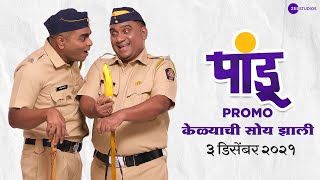 Pandu | Bhau Kadam | Kushal Badrike | Viju Mane | Zee Studios | Promo 7