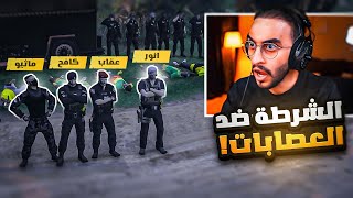 كافح المكافح و الشرطة يدافعون عن ريسبكت(العصابات احتلو المدينة)!!