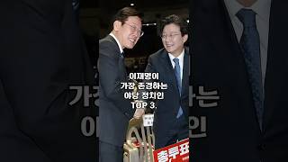 #정치 #뉴스