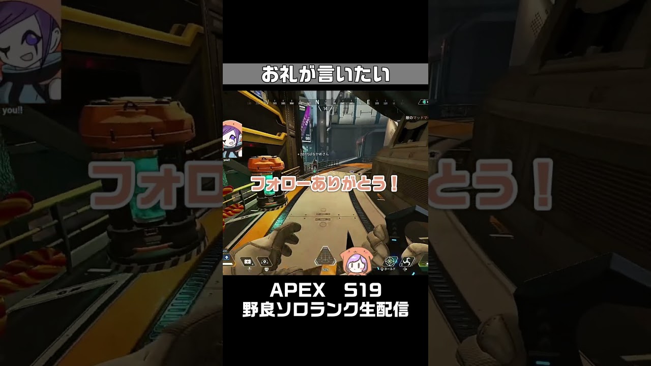 海外からのコメントに全力で返すAPEX女性実況生配信【S19ｴｰﾍﾟｯｸｽﾚｼﾞｪﾝｽﾞ】#ジブラルタル #生配信   #shorts  #apexlegends