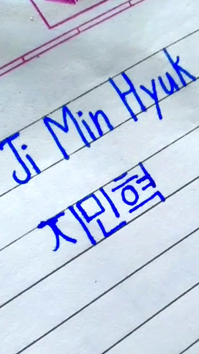 'Ji Min Hyuk' in korean ||Comment your name..||#viral #shorts #short #shortvideo #bts #btsarmy