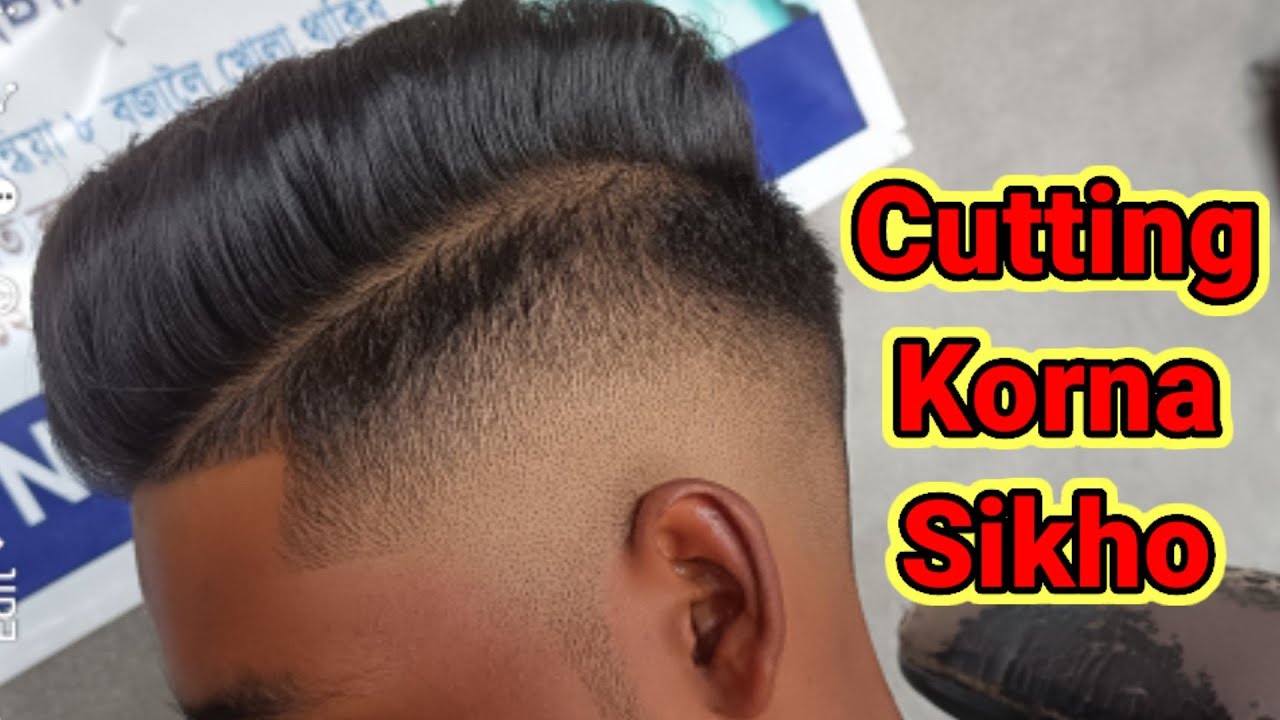 Hair cutting kaise karna hai Haircut keise korna hai Hair kaise