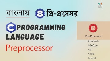প্রি-প্রসেসর | Preprocessor in C Programming Language |   সি প্রোগ্রামিং | Bangla