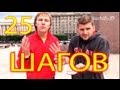 Вызов - "25 шагов"