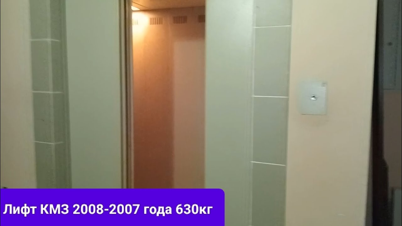 🛗Лифт КМЗ 2008-2007 года 630кг (Адрес: Ул Богдана Хмельницкого 64 Город ...