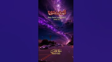 قرآن-سورة يونس #قرآن #قران_كريم #اكسبلور #ياسر_الدوسري #quran #islamicvideo