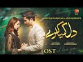 Dil Kya Karay Full OST Mustafa Zahid Sharvari Deshpande GeoKahani