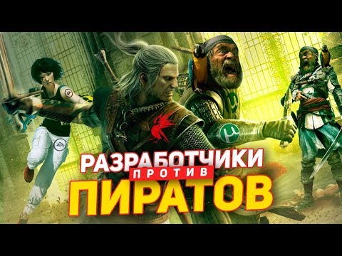 Видео: Deus Ex: пират борется с компьютерным пиратством