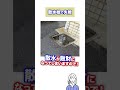 マンション清掃で失敗　散水栓編#shorts