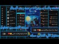 افجر نسخه واتساب في المجال 2024 بتعمل قطع نت قوي افجر نسخه حتي الان 2024 بمميزات رهيبه افجر نسخه واتساب في المجال 2024 بتعمل قطع نت قوي افجر نسخه حتي الان 2024 بمميزات رهيبه