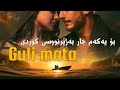 saad Lamjarred ft. Shreya ghoshal - guli mata kurdish subtitle