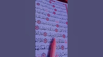 احسن القراءة ماشاءالله | ماهر المعيقلي | سورة  الصافات |#quran #اكسبلور