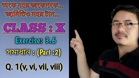 Class 10: Pair of Linear Equations in Assamese ll Chapter:3 ll Exercise:3.6 ll Q.1(v,vi,vii,viii)