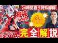 【はたらく細胞】NK細胞はなぜ最強？24時間戦う“免疫の特殊部隊”を細胞博士が解説
