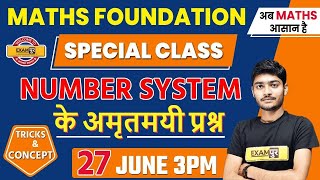 Maths Special Class | Maths Foundation | Number System  के अमृतमयी  प्रश्न | By Manak Anand Sir