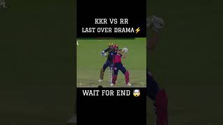 9 runs need in 6 balls . jos butter on strike. KKR vs RR Last Over Drama