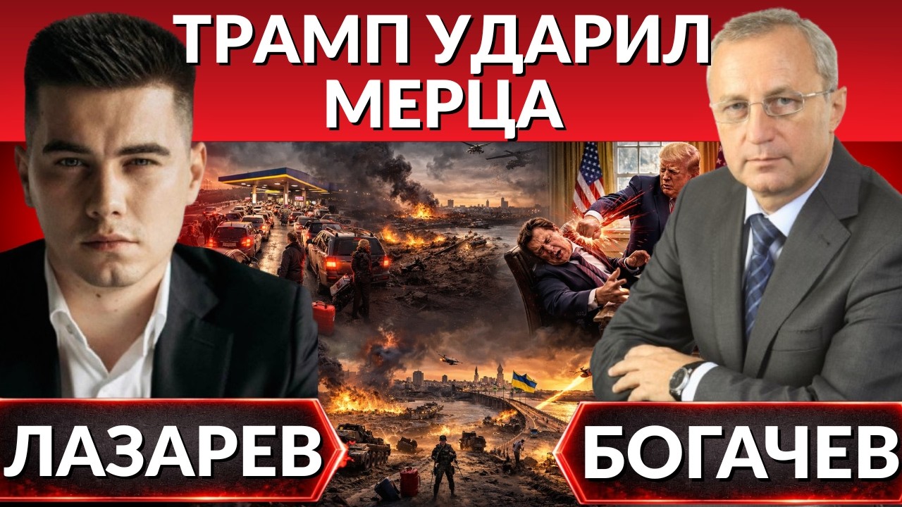 НАСТУПЛЕНИЕ НА ДНЕПР. Бензин по 80грн. Кабальные налоги-НДС Трамп ударил Мерца.Консульство США горит