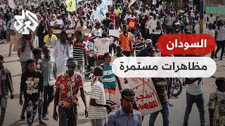 السلطات السودانية تفرض إجراءات أمنية مشددة في الخرطوم استعدادا لمظاهرات مناهضة للانقلاب