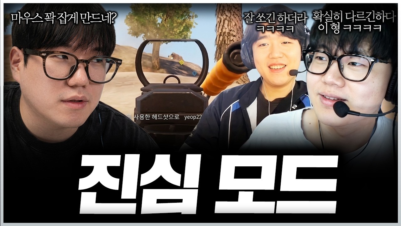 진심 모드의 태민98