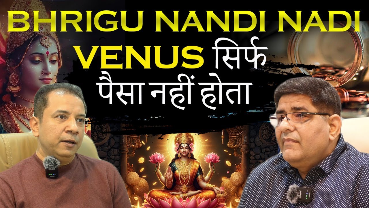 Venus in Astrology Podcast | Love, Relationships, Beauty & Luxury Explained | Astro Rajeev