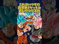 【ドッカンバトル】今回のCPで手に入るガシャチケットがマジで神仕様すぎるので解説#shorts #ドッカンバトル