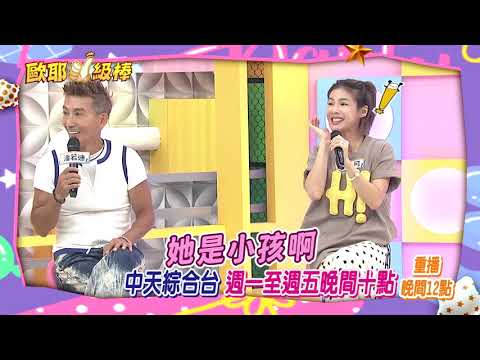 CTI Variety’s hit show "Oh Yeah First Class," Monday to Friday at 10 PM. Don't miss it! @中天電視CtiT...
