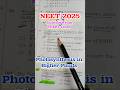 NEET 2025 Solution From NCERT Lines !! NCERT Line By Line !! #ncert #neet #biology #neetbiology