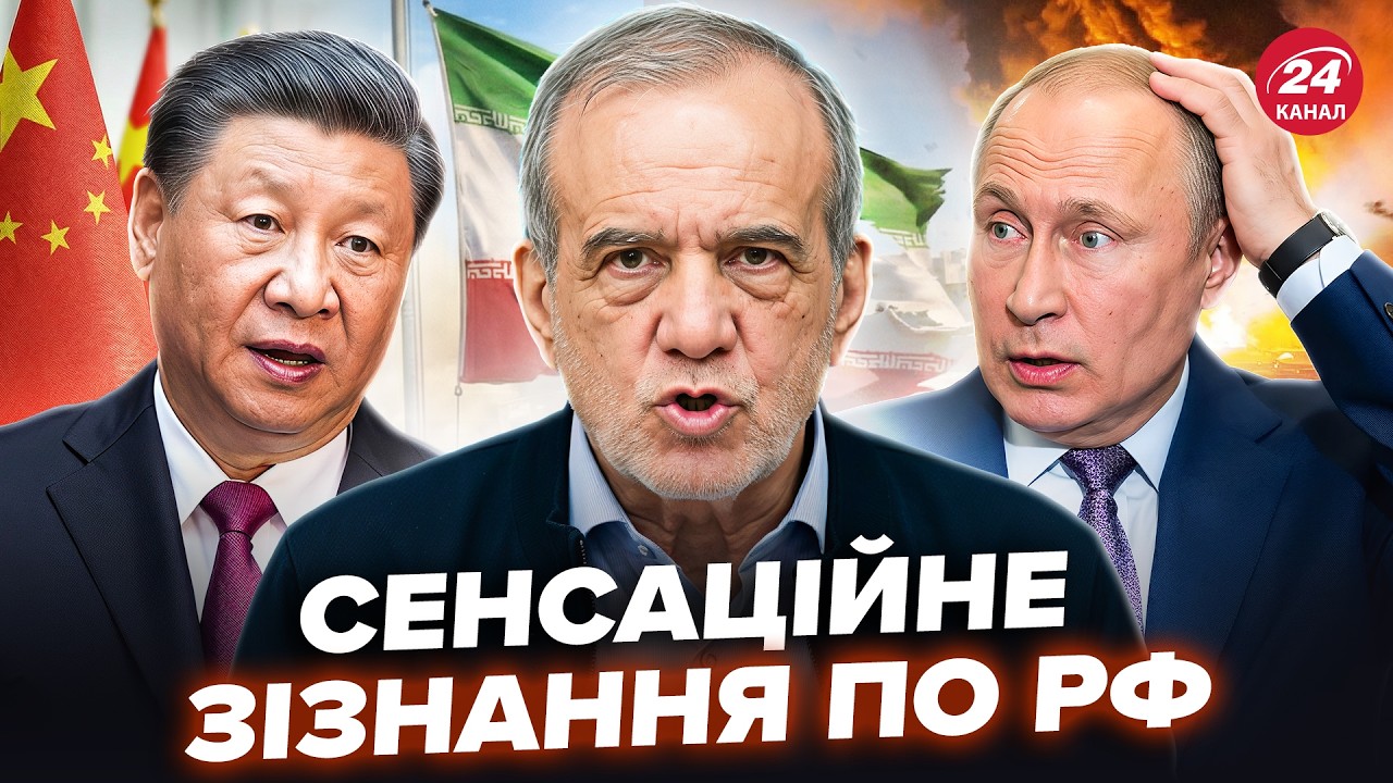 😲Иран СДЕЛАЛ ГРОМКОЕ РАЗОБЛАЧЕНИЕ О СГОВОРЕ Москвы УСЛЫШАЛИ ВСЕ! Китай ПОРАЗИЛ ОТВЕТОМ Тегерану