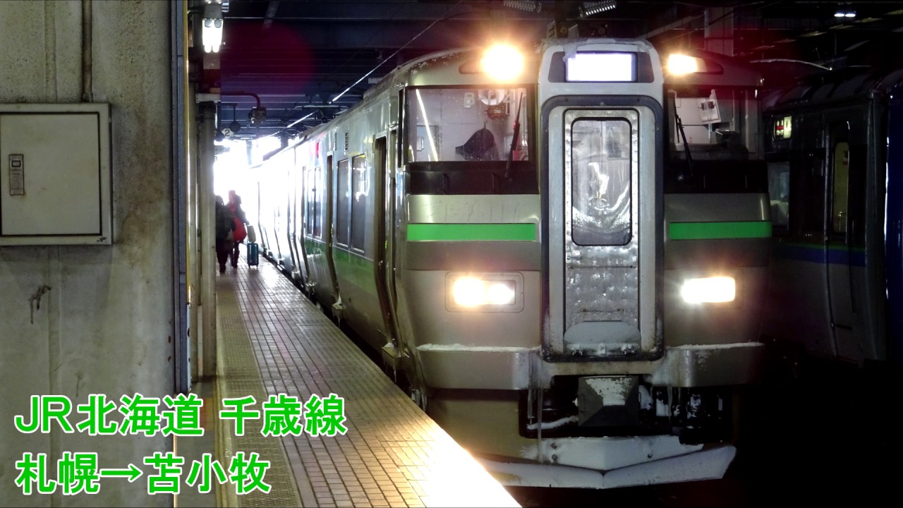 JR北海道千歳線 普通苫小牧行走行音(札幌→苫小牧)