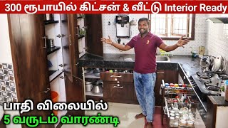 ‼️sft 300 க்கு உங்க வீட்டு Kitchen & House interior Model ஆ மாத்திடலாம்😍 by Tamil Vlogger 3,364 views 5 days ago 12 minutes, 44 seconds