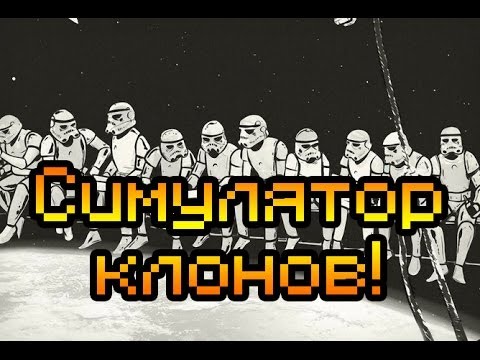 Обзор Ctrl Cv [Симулятор клонов!] - YouTube
