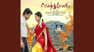 Adiye Challa Thangam