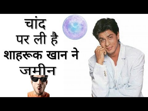 Shahrukh khan bought property in moon! #UF4